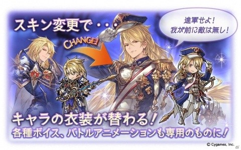 「グランブルーファンタジー」期間限定装備やリミテッドシリーズ解放武器も選べる6周年記念のガチャセット＆スキンセットが登場！の画像4