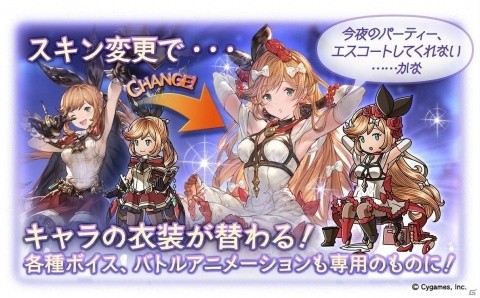 「グランブルーファンタジー」期間限定装備やリミテッドシリーズ解放武器も選べる6周年記念のガチャセット＆スキンセットが登場！の画像5