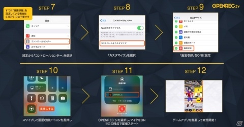 「Kick-Flight」OPENREC.tvにてライブ配信/視聴キャンペーンが実施！の画像3