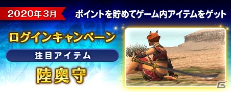 「ファイナルファンタジーXI」バージョンアップで新規バトルコンテンツ“オデシー”が追加！の画像4