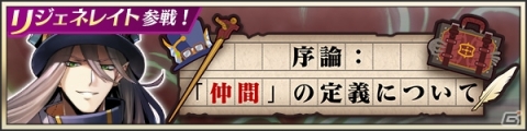 「メギド72」3月11日からのピックアップ召喚にリジェネレイトした姿の「サタナキア（バースト）」が登場！の画像4