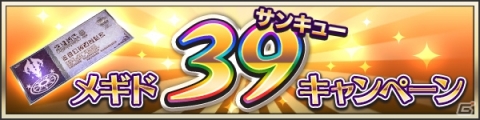 「メギド72」3月11日からのピックアップ召喚にリジェネレイトした姿の「サタナキア（バースト）」が登場！の画像8
