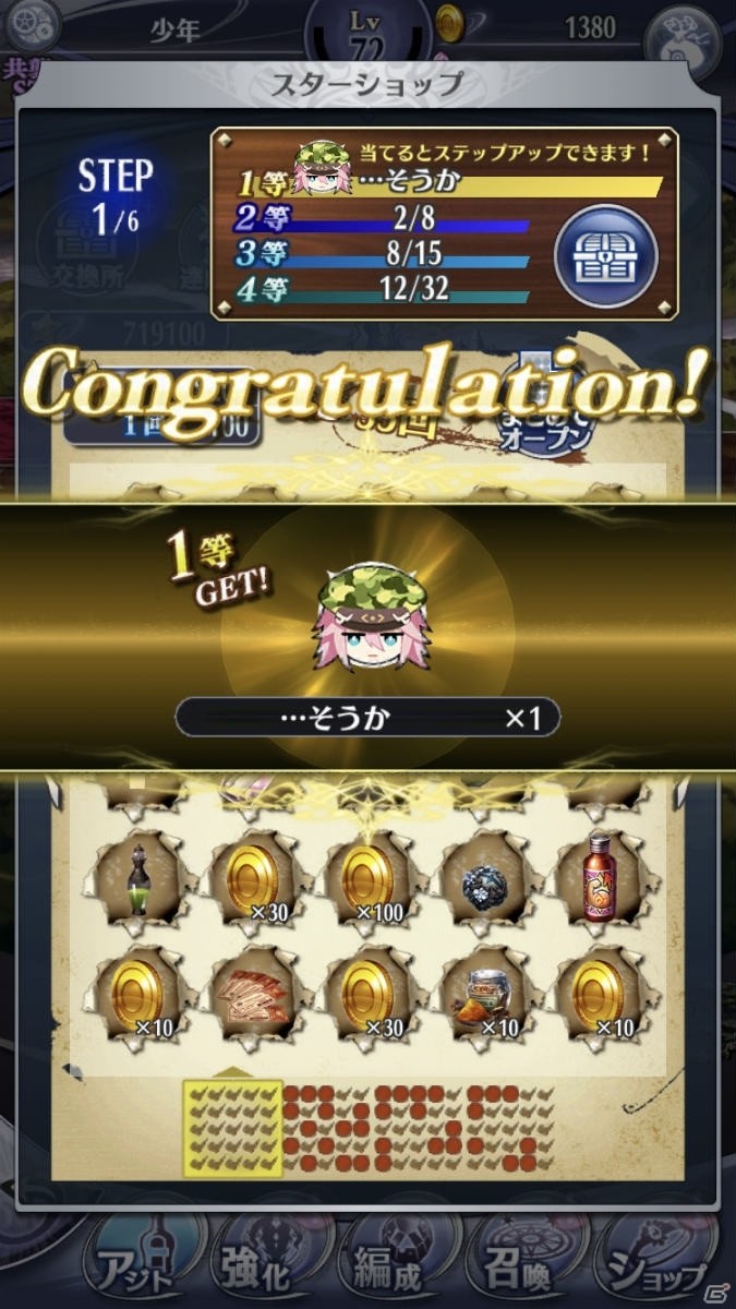 「メギド72」3月11日からのピックアップ召喚にリジェネレイトした姿の「サタナキア（バースト）」が登場！の画像3
