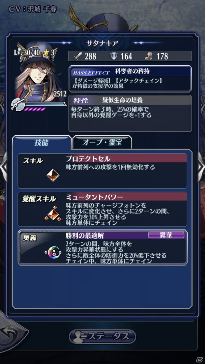 「メギド72」3月11日からのピックアップ召喚にリジェネレイトした姿の「サタナキア（バースト）」が登場！の画像6