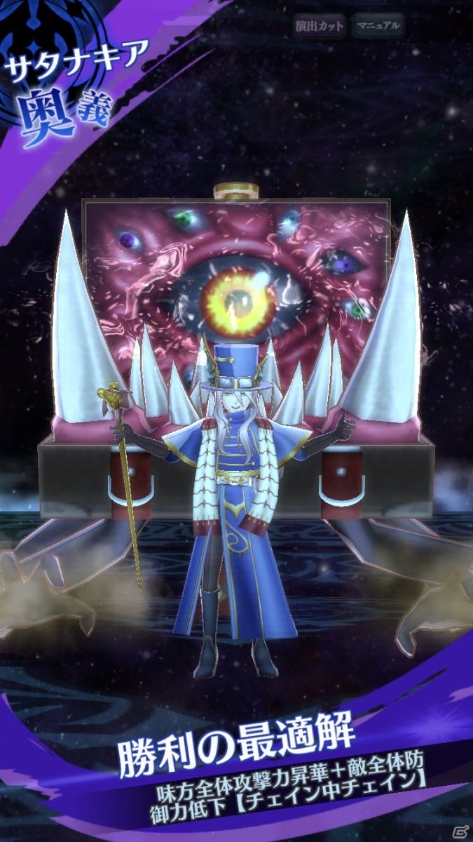 「メギド72」3月11日からのピックアップ召喚にリジェネレイトした姿の「サタナキア（バースト）」が登場！の画像7