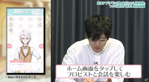 「ふろ恋 私だけの入浴執事」第2回オンライン番組に江口拓也さんが登場！ サイン入り特製ポスターのプレゼント企画も実施の画像2