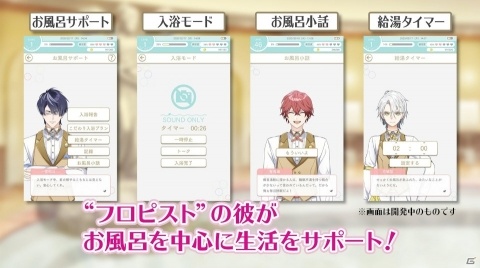 「ふろ恋 私だけの入浴執事」第2回オンライン番組に江口拓也さんが登場！ サイン入り特製ポスターのプレゼント企画も実施の画像3