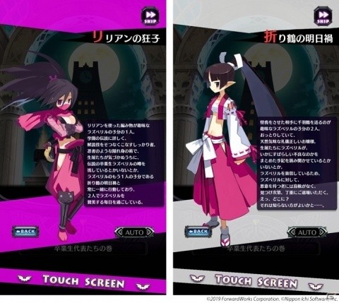 「魔界戦記ディスガイアRPG」ラズベリル先生による“禍害授業”の様子を描いたストーリーイベントが実施！の画像3