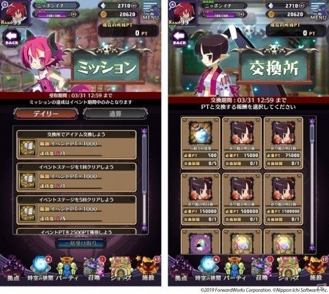 「魔界戦記ディスガイアRPG」ラズベリル先生による“禍害授業”の様子を描いたストーリーイベントが実施！の画像4