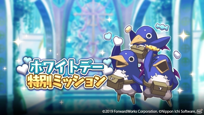 「魔界戦記ディスガイアRPG」ラズベリル先生による“禍害授業”の様子を描いたストーリーイベントが実施！の画像6