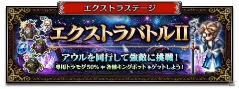 「ファイナルファンタジー ブレイブエクスヴィアス」オリジナルユニット・ネリネがCGムービー付きで登場！の画像10