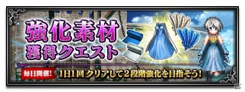 「ファイナルファンタジー ブレイブエクスヴィアス」オリジナルユニット・ネリネがCGムービー付きで登場！の画像11