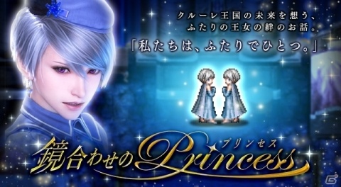 「ファイナルファンタジー ブレイブエクスヴィアス」オリジナルユニット・ネリネがCGムービー付きで登場！の画像8