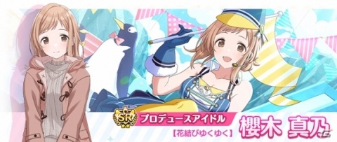 「アイドルマスター シャイニーカラーズ」スペシャルコミュを楽しめる「ホワイトデーキャンペーン2020」開催！の画像6