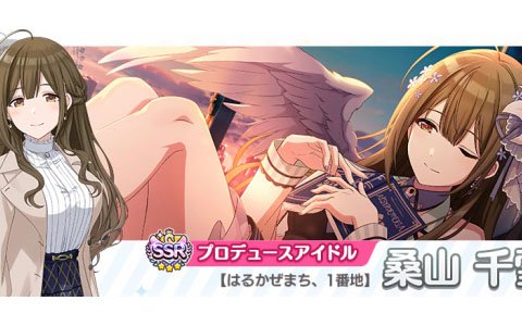 「アイドルマスター シャイニーカラーズ」スペシャルコミュを楽しめる「ホワイトデーキャンペーン2020」開催！