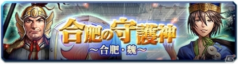 「三国志ヒーローズ」正式サービス開始！友だちと対戦できる「ルームマッチ」やおまかせ遠征などが追加の画像2