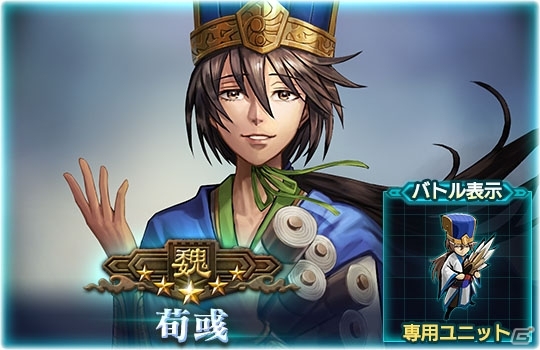 「三国志ヒーローズ」正式サービス開始！友だちと対戦できる「ルームマッチ」やおまかせ遠征などが追加の画像6