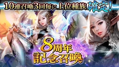 「ダークサマナー」8周年を記念してGODレアリティモンスターの取引が解禁！召喚にはアルテミスが登場の画像3