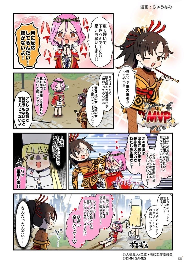 「英雄＊戦姫WW」エリアスとノストラダムスが登場！「暗黒の石をもとめてガチャ・探求者編」が実施の画像4