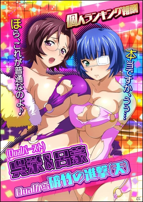 「一騎当千 バーストファイト」呉栄＆呂蒙が報酬のイベント「踊って♪ハッピーディスコナイト」が開始！の画像2