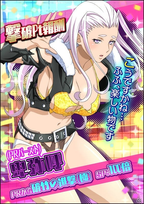 「一騎当千 バーストファイト」呉栄＆呂蒙が報酬のイベント「踊って♪ハッピーディスコナイト」が開始！の画像3