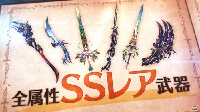 「グランブルーファンタジー」6周年を記念したキャンペーンをルリアが紹介する新TVCMが放送開始！の画像5