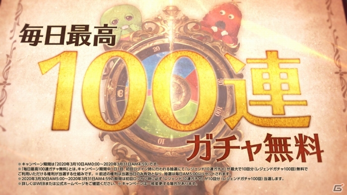 「グランブルーファンタジー」6周年を記念したキャンペーンをルリアが紹介する新TVCMが放送開始！の画像6