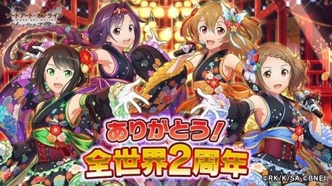 「ソードアート・オンライン インテグラル・ファクター」全世界2周年記念をした無料オーダーが開催！の画像1
