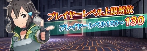 「ソードアート・オンライン インテグラル・ファクター」全世界2周年記念をした無料オーダーが開催！の画像5