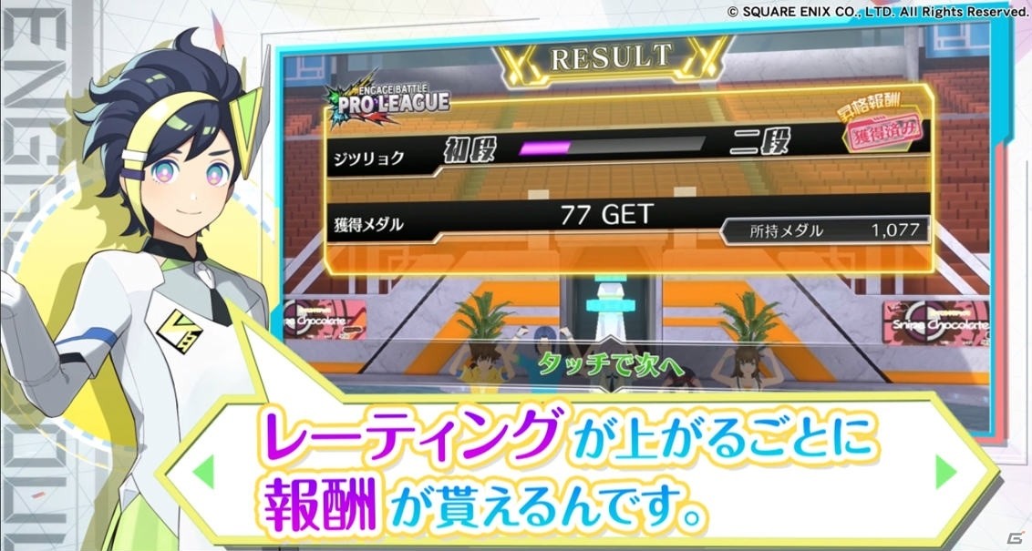 「エンゲージソウルズ」属性の異なるキャラクターで5対5の団体戦に挑む「プロリーグ」の紹介動画が公開！の画像4