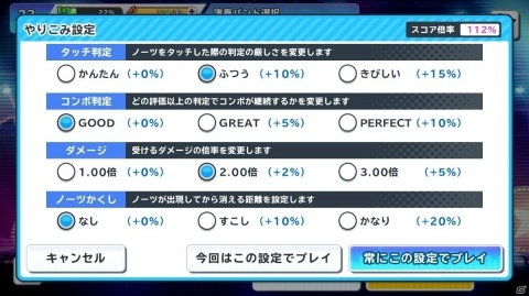 「SHOW BY ROCK!! Fes A Live」を先行プレイ！幅広いプレイヤーにリーチしたリズムゲームに注目！の画像10