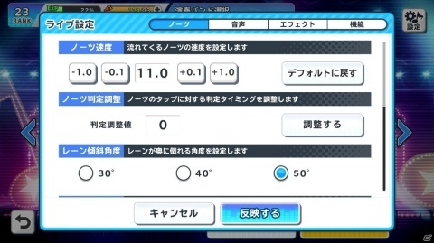 「SHOW BY ROCK!! Fes A Live」を先行プレイ！幅広いプレイヤーにリーチしたリズムゲームに注目！の画像12
