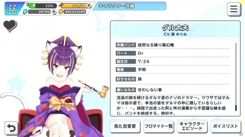 「SHOW BY ROCK!! Fes A Live」を先行プレイ！幅広いプレイヤーにリーチしたリズムゲームに注目！の画像24