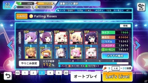 SHOW BY ROCK!! Fes A Live」を先行プレイ！幅広いプレイヤーに