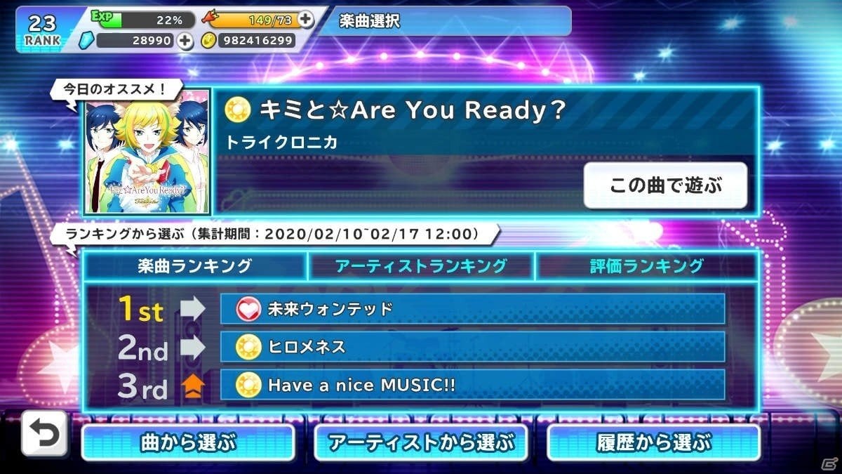 「SHOW BY ROCK!! Fes A Live」を先行プレイ！幅広いプレイヤーにリーチしたリズムゲームに注目！の画像17