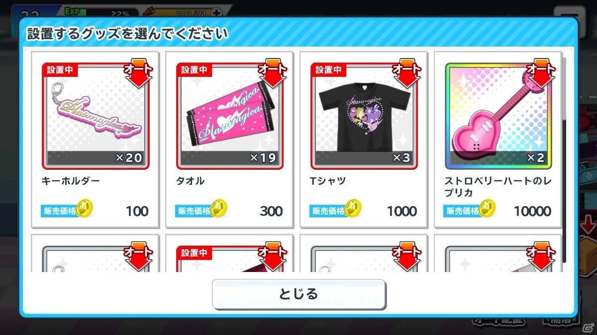 「SHOW BY ROCK!! Fes A Live」を先行プレイ！幅広いプレイヤーにリーチしたリズムゲームに注目！の画像27