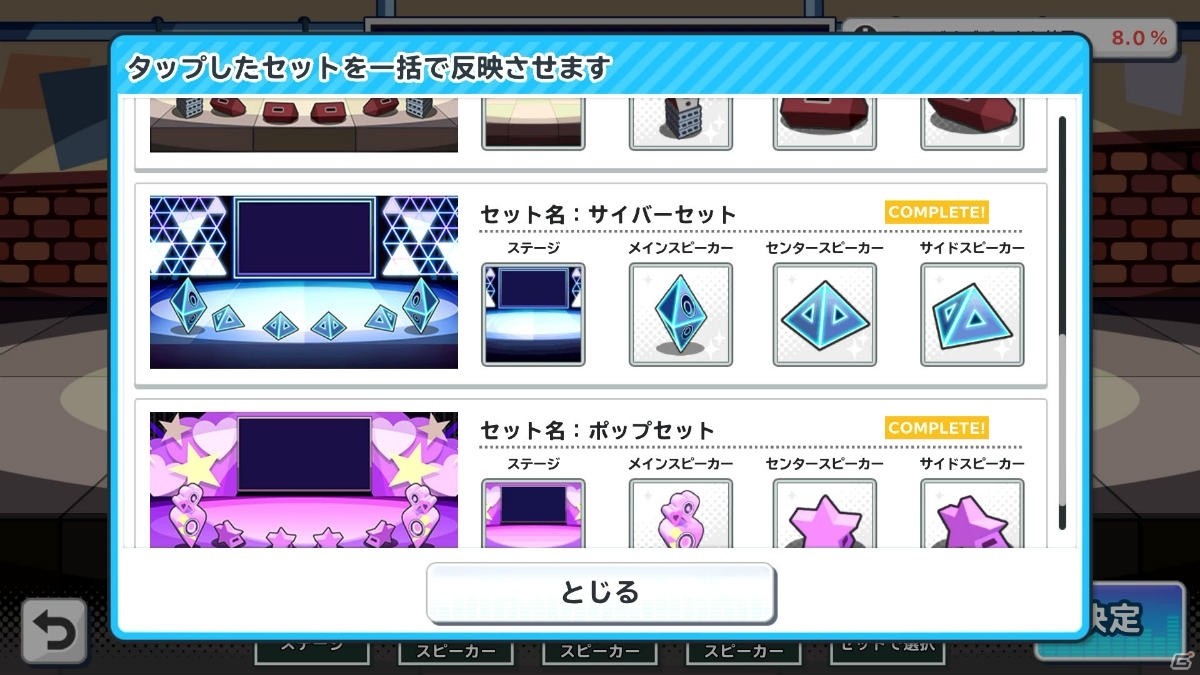 「SHOW BY ROCK!! Fes A Live」を先行プレイ！幅広いプレイヤーにリーチしたリズムゲームに注目！の画像30
