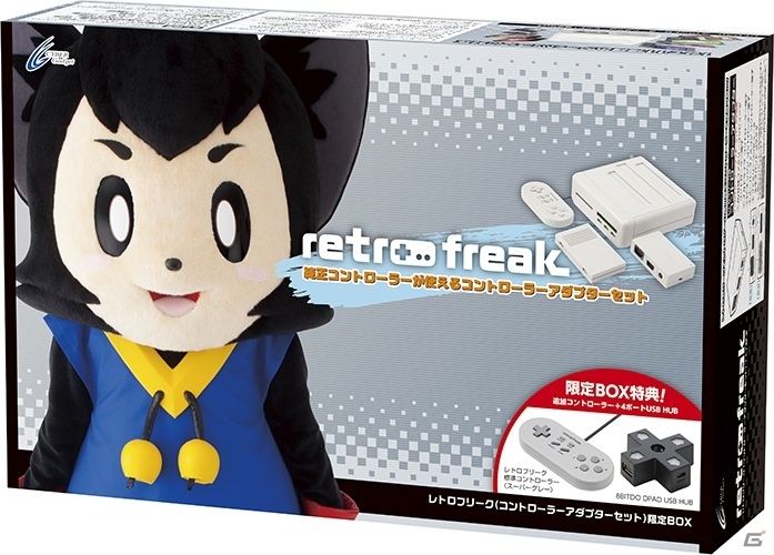 レトロフリーク限定BOXが3月18日に発売！特別カラーのコントローラーと3ポートUSBハブが同梱の画像4