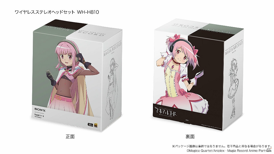 TVアニメ「マギアレコード 魔法少女まどか☆マギカ外伝」とコラボしたウォークマンとワイヤレスヘッドホンが登場！の画像14