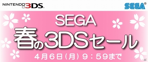 SEGA 春の3DSセールが実施！「初音ミク Project mirai でらっくす」「ぷよぷよテトリス」など31タイトルが対象にの画像4