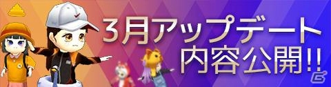 「対戦！こおり鬼」新ゲームモード「墜落モード」が実装！ひな祭り＆ホワイトデーイベントも開催の画像1