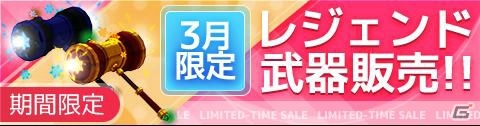 「対戦！こおり鬼」新ゲームモード「墜落モード」が実装！ひな祭り＆ホワイトデーイベントも開催の画像14