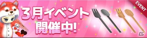 「対戦！こおり鬼」新ゲームモード「墜落モード」が実装！ひな祭り＆ホワイトデーイベントも開催の画像4