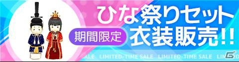 「対戦！こおり鬼」新ゲームモード「墜落モード」が実装！ひな祭り＆ホワイトデーイベントも開催の画像7