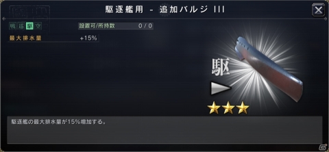 「艦つく -Warship Craft-」新モード「遠征」が実装！試製55口径14cm連装砲などの艤装パーツが獲得可能の画像2