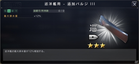 「艦つく -Warship Craft-」新モード「遠征」が実装！試製55口径14cm連装砲などの艤装パーツが獲得可能の画像3