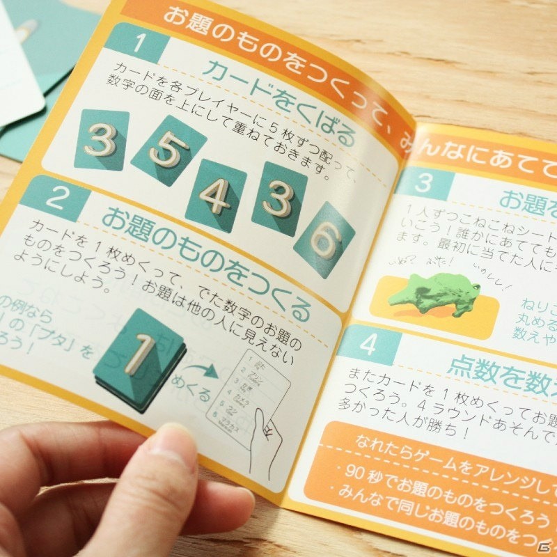 ねりごむを使ったアナログゲーム「こねこねアート」がヴィレッジヴァンガードオンラインで販売開始！の画像6