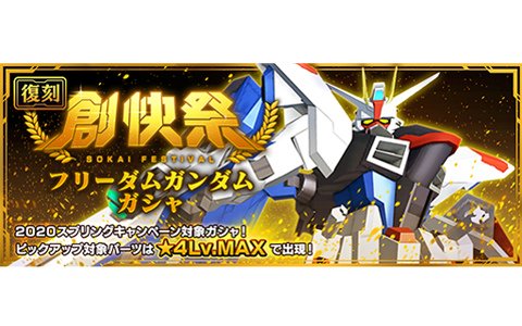 ブレイカー モバイル 評価 ガンダム