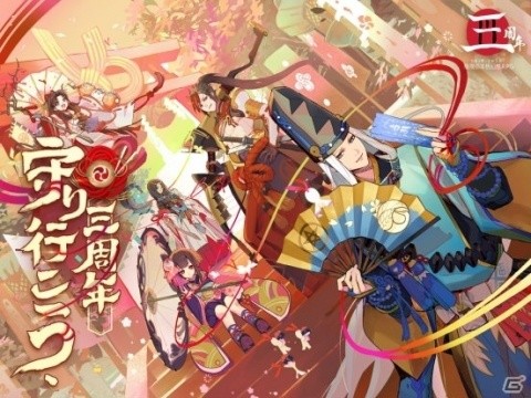 陰陽師 三周年キャンペーンのメインビジュアルが公開 面霊気 丑の刻参り 蝴蝶の精の新スキンも登場 ゲーム情報サイト Gamer