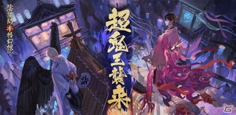 「陰陽師」三周年キャンペーンのメインビジュアルが公開！面霊気、丑の刻参り、蝴蝶の精の新スキンも登場の画像2